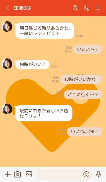 [LINE着せ替え] ハート型の着せかえ ゴールデンコーンの画像3