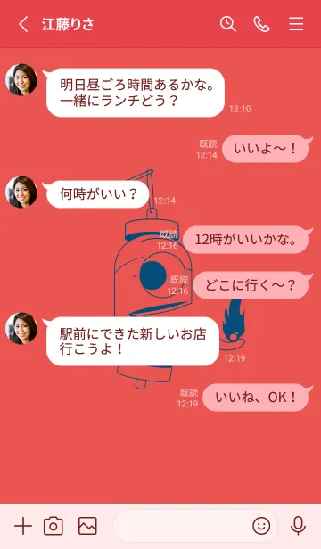 [LINE着せ替え] 妖怪 提灯おばけ ポピーレッドの画像3