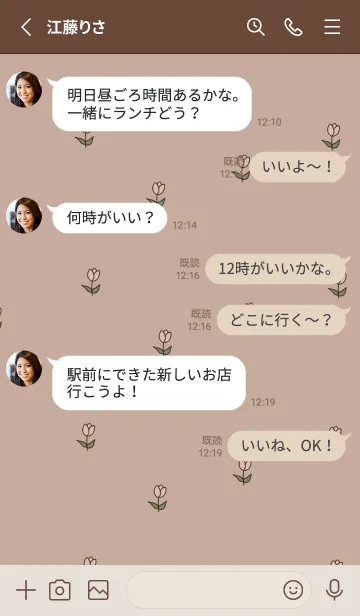 [LINE着せ替え] ベージュ。チューリップ。の画像3