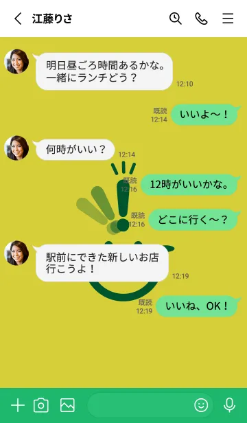 [LINE着せ替え] スマイル＆ヒラメキ 鶸色の画像3