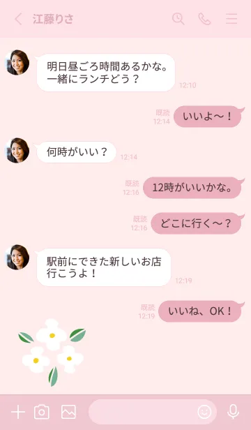 [LINE着せ替え] かわいい白い花14の画像3