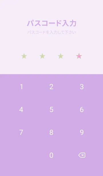 [LINE着せ替え] スター 273の画像4