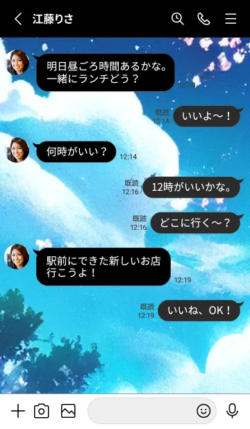 [LINE着せ替え] 幻想桜#DU04。の画像3