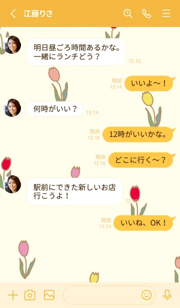 [LINE着せ替え] カラフル チューリップ23の画像3