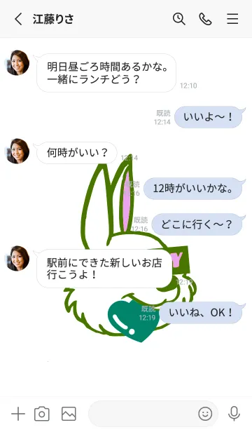 [LINE着せ替え] ハングリーラビット 333の画像3