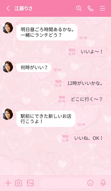 [LINE着せ替え] いっぱいのハート 大人19の画像3