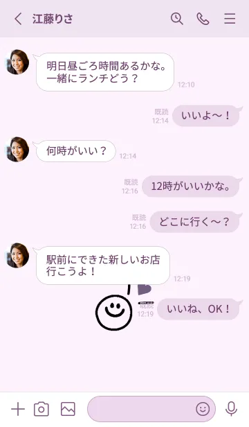 [LINE着せ替え] ミニ ラブ スマイル 232の画像3
