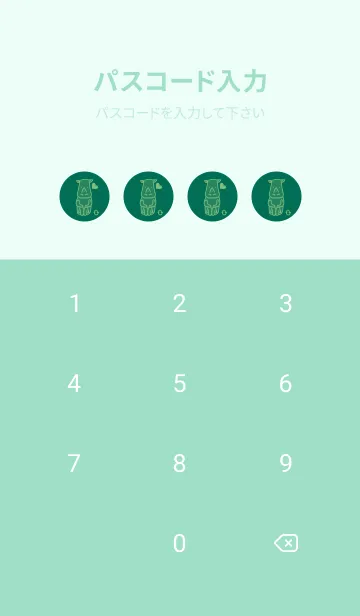 [LINE着せ替え] サイとハート 萌葱色の画像4