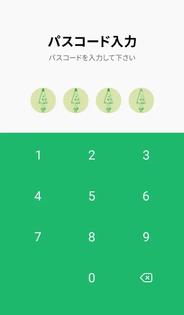 [LINE着せ替え] 妖怪 から傘おばけ リードグリーンの画像4