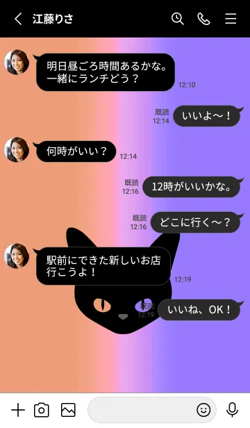 [LINE着せ替え] ブラック キャット 145の画像3