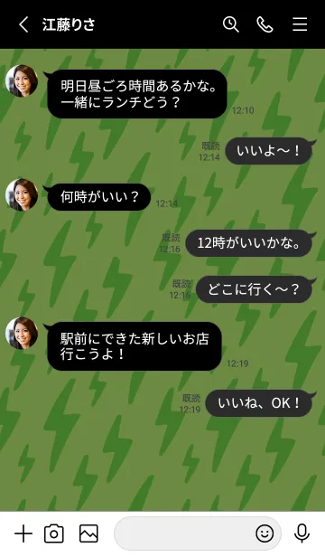 [LINE着せ替え] ザ サンダー 205の画像3