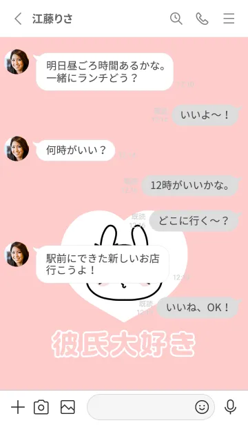 [LINE着せ替え] カップルペア着せかえ♡彼女♡7の画像3