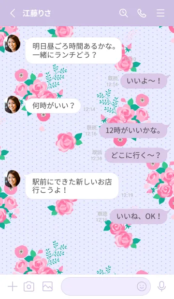 [LINE着せ替え] HAPPY ROSE 3の画像3