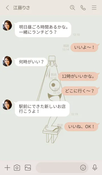 [LINE着せ替え] 妖怪 から傘おばけ ミストホワイトの画像3