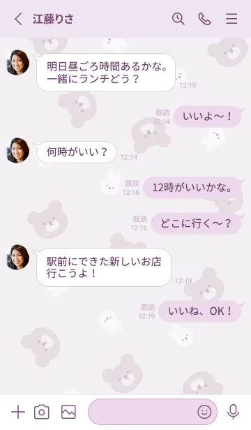 [LINE着せ替え] クマとチビうさぎ♥violet04_1の画像3