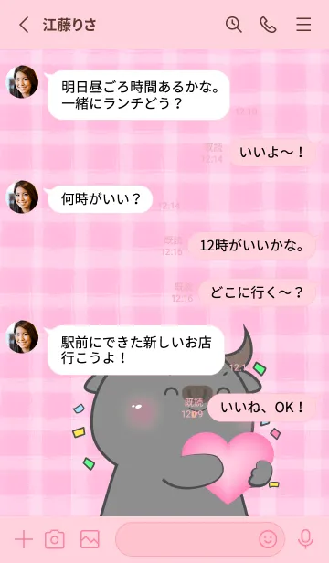 [LINE着せ替え] Simple Buffalo and Pink Theme (JP)の画像3