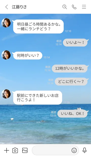 [LINE着せ替え] 心を癒す 空と海16の画像3