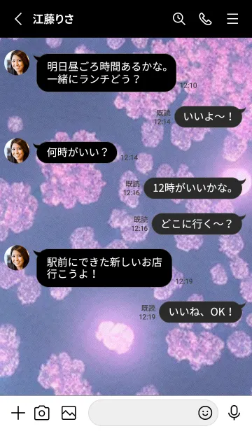 [LINE着せ替え] 幻想桜#DU08。の画像3