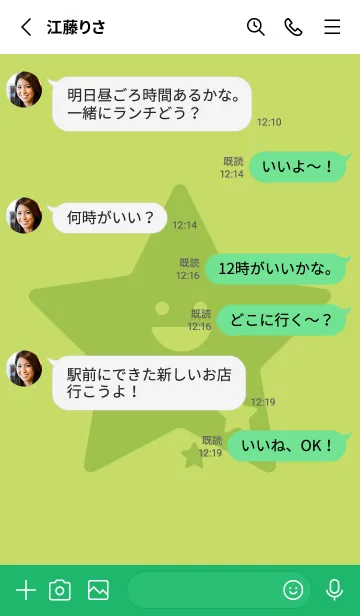 [LINE着せ替え] 星型の着せかえ 若苗色の画像3