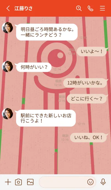 [LINE着せ替え] カラ傘オバケ KabeMon童04版の画像3