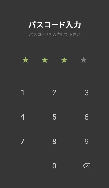 [LINE着せ替え] スターライト _32の画像4