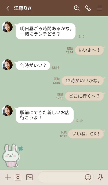 [LINE着せ替え] カップうさぎ<クローバー>グリーンの画像3