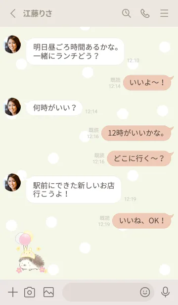 [LINE着せ替え] ハリネズミとイースター -グリーン- ドットの画像3