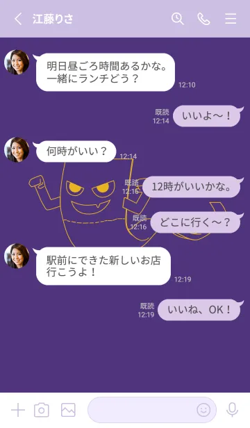 [LINE着せ替え] 妖怪 いったんもめん パンジーパープルの画像3