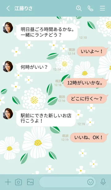 [LINE着せ替え] 白い可憐な花25の画像3