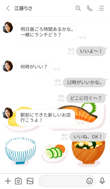 [LINE着せ替え] 朝ごはん♡和食の画像3