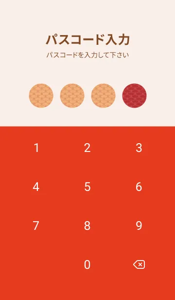 [LINE着せ替え] 和音 青海波とフェルマータ華やか03版の画像4
