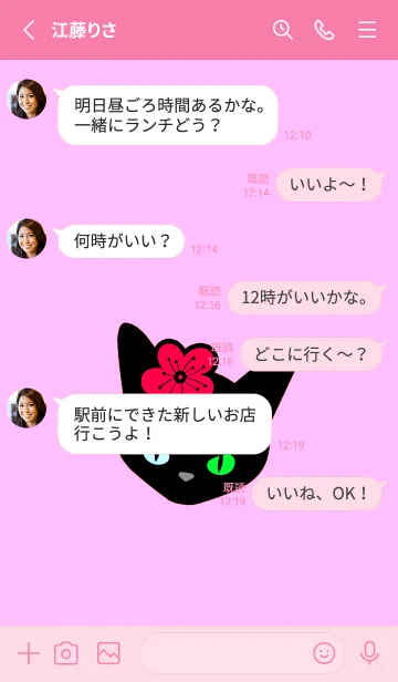 [LINE着せ替え] クロネコとサクラ 25の画像3
