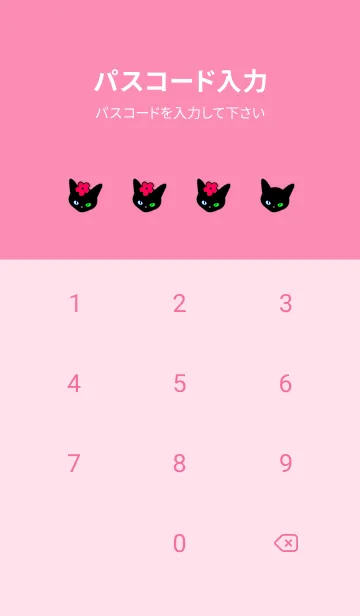 [LINE着せ替え] クロネコとサクラ 25の画像4