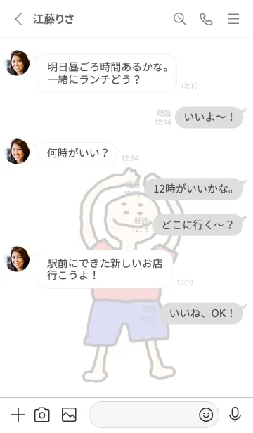 [LINE着せ替え] 元気いっぱいの画像3