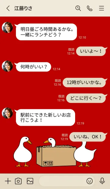 [LINE着せ替え] アヒルの箱を育てました（赤）の画像3