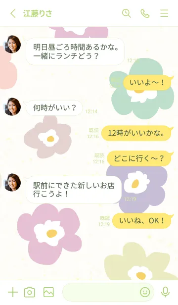 [LINE着せ替え] 花 北欧風 可愛い5の画像3