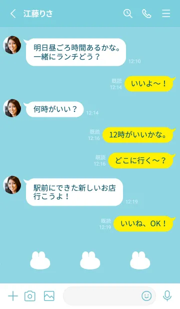 [LINE着せ替え] ゆるもちうさぎ(グリーン24)の画像3