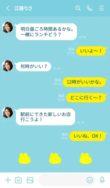 [LINE着せ替え] ゆるもちうさぎ(グリーン26)の画像3