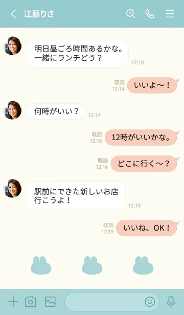 [LINE着せ替え] ゆるもちうさぎ(グリーン29)の画像3