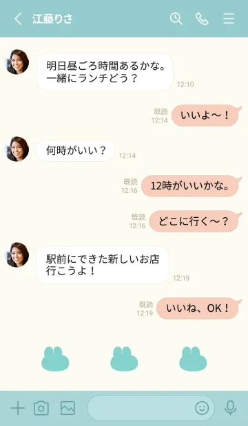 [LINE着せ替え] ゆるもちうさぎ(グリーン31)の画像3