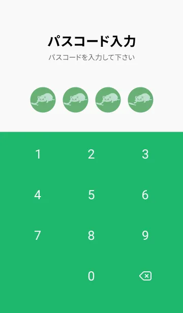 [LINE着せ替え] 猫のオッドとハート 薄緑色の画像4