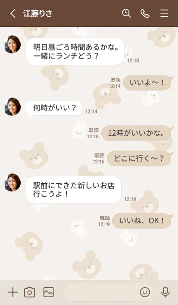 [LINE着せ替え] クマとチビうさぎ♥brown03_1の画像3