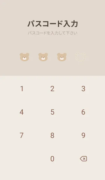 [LINE着せ替え] クマとチビうさぎ♥brown03_1の画像4