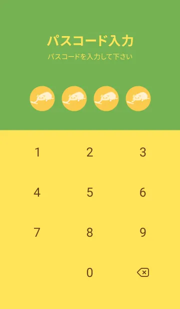 [LINE着せ替え] 猫のオッドとハート 支子色の画像4