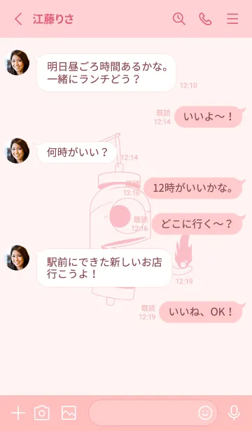 [LINE着せ替え] 妖怪 提灯おばけ 桜色の画像3