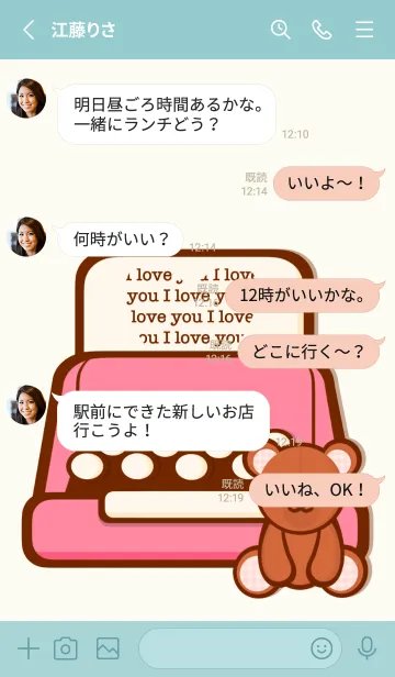 [LINE着せ替え] Cute love letter theme 7の画像3