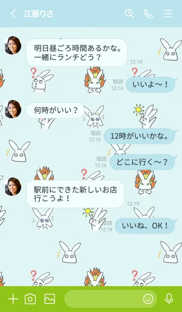 [LINE着せ替え] 面白いうさぎの着せかえ 水色と緑の画像3