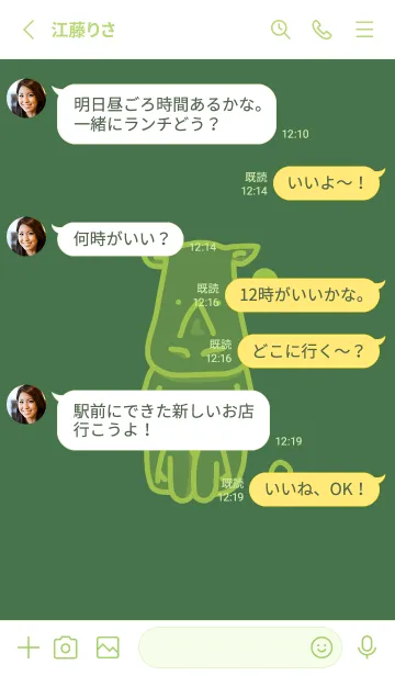 [LINE着せ替え] サイとハート フォーリッジの画像3