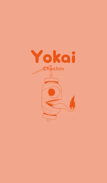 [LINE着せ替え] 妖怪 提灯おばけ サーモンピンクの画像1