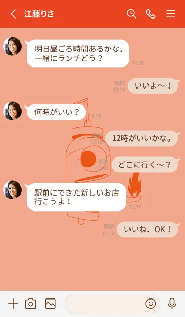 [LINE着せ替え] 妖怪 提灯おばけ サーモンピンクの画像3